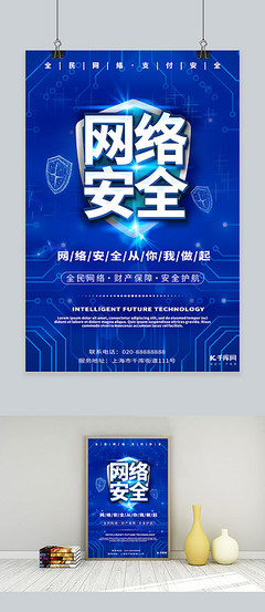 网络科技赋能，构筑坚不可摧的安全支付新生态